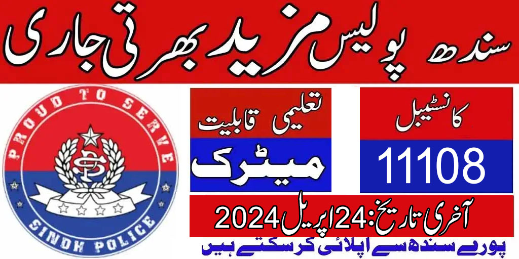 Sindh Police Job 2024