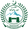 Career Opportunities – Khyber Pakhtunkhwa Ombudsman Secretariat – April 2026